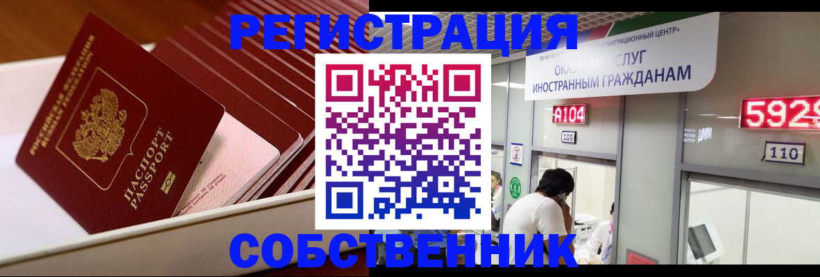 временная регистрация недорого в Владимирской области