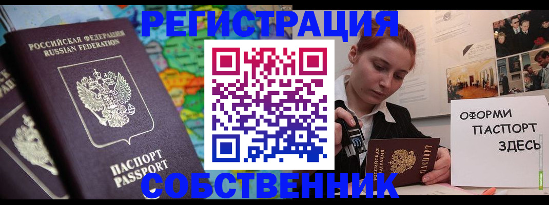 прописка в Владимирской области